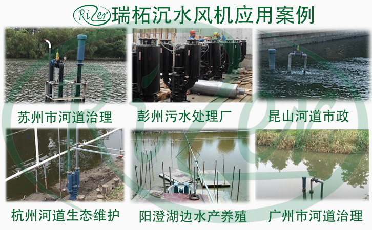 瑞柘沉水風機優點