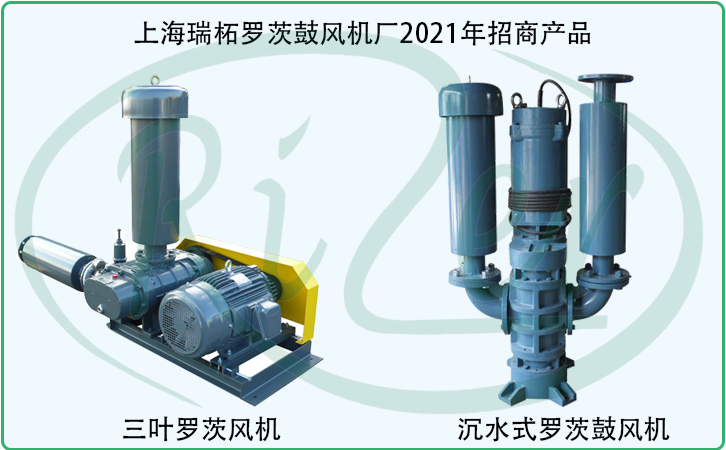 上海瑞柘羅茨鼓風機廠2021年招商產品分類