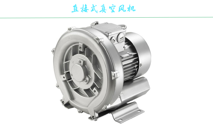 直接負壓風機