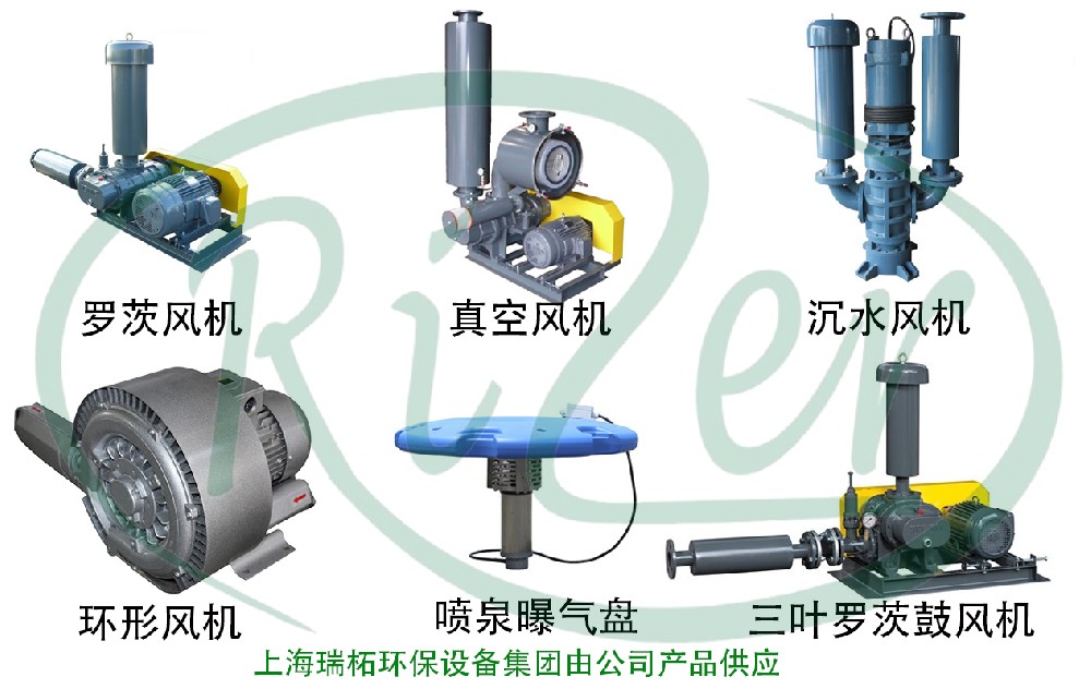 魯氏鼓風機